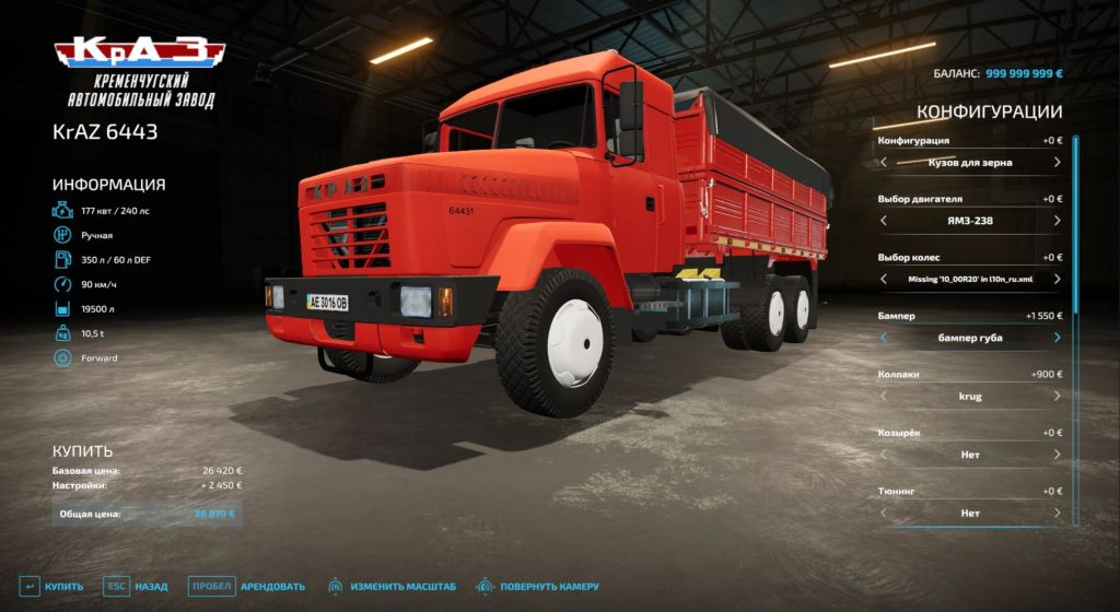 KrAZ 64331 v1.0